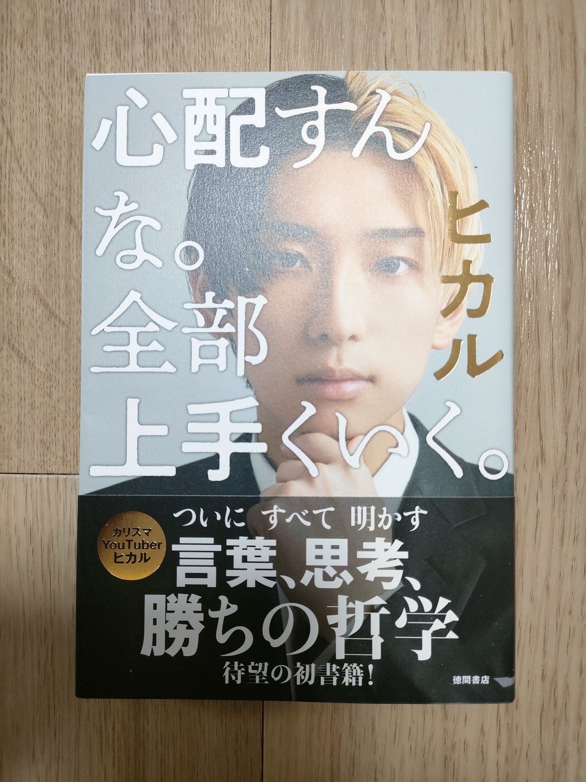 結婚して離婚してたのは上手く行った結果なのかな？