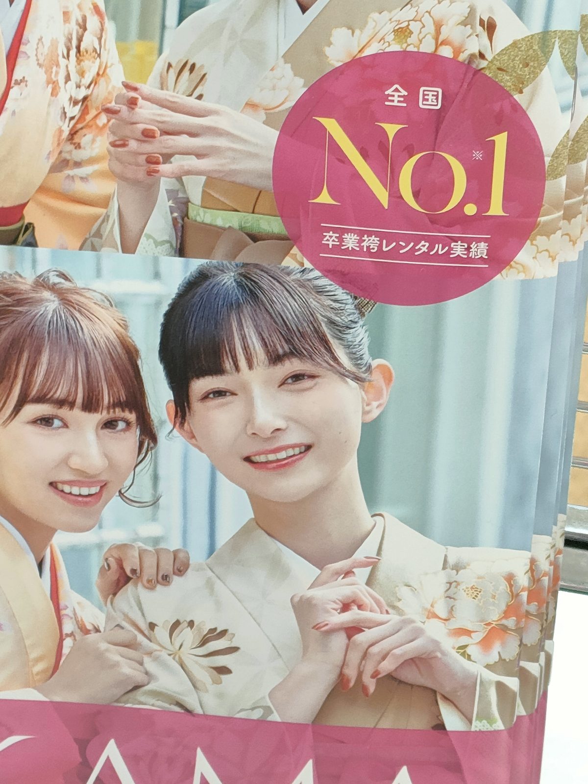 真ん中の方ね。