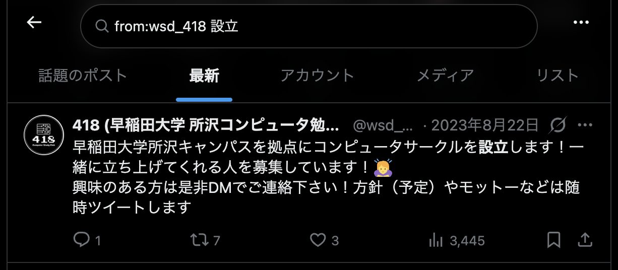8月だけど、サークルのSNSを更新し始めた記録