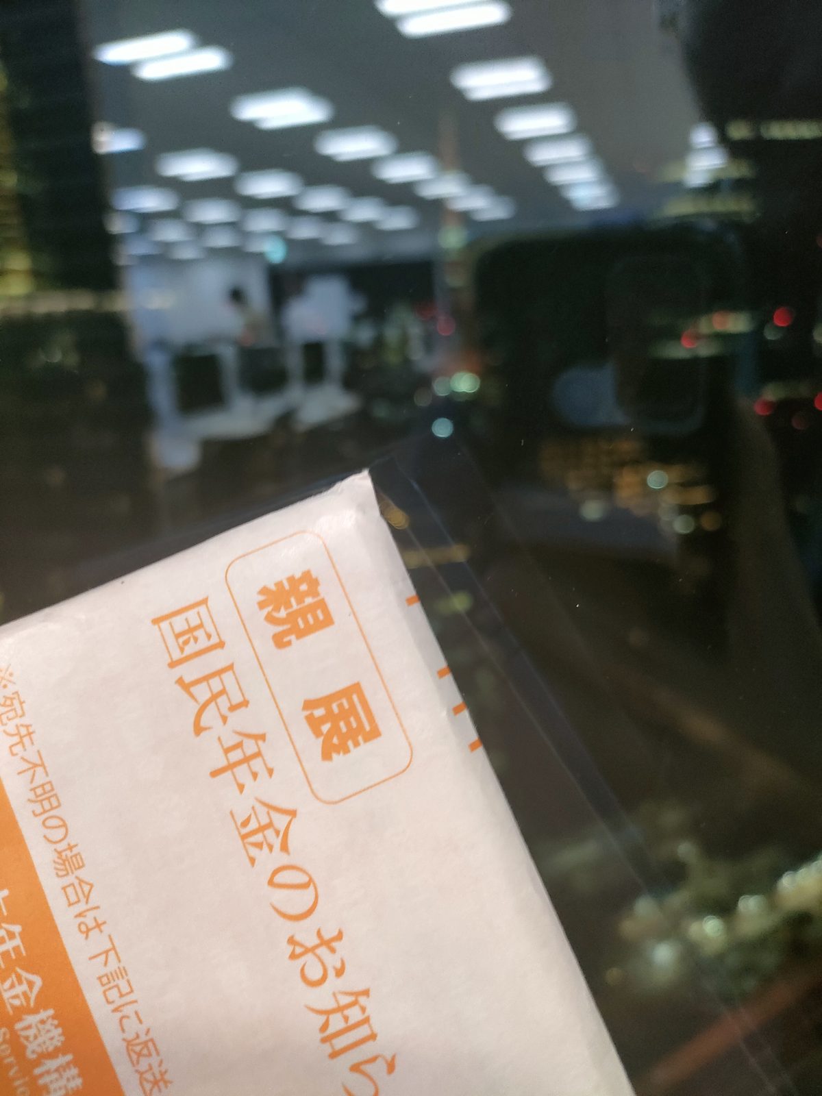 国民年金の書類が来て憂鬱だったので、東京の夜景を見せてあげました。