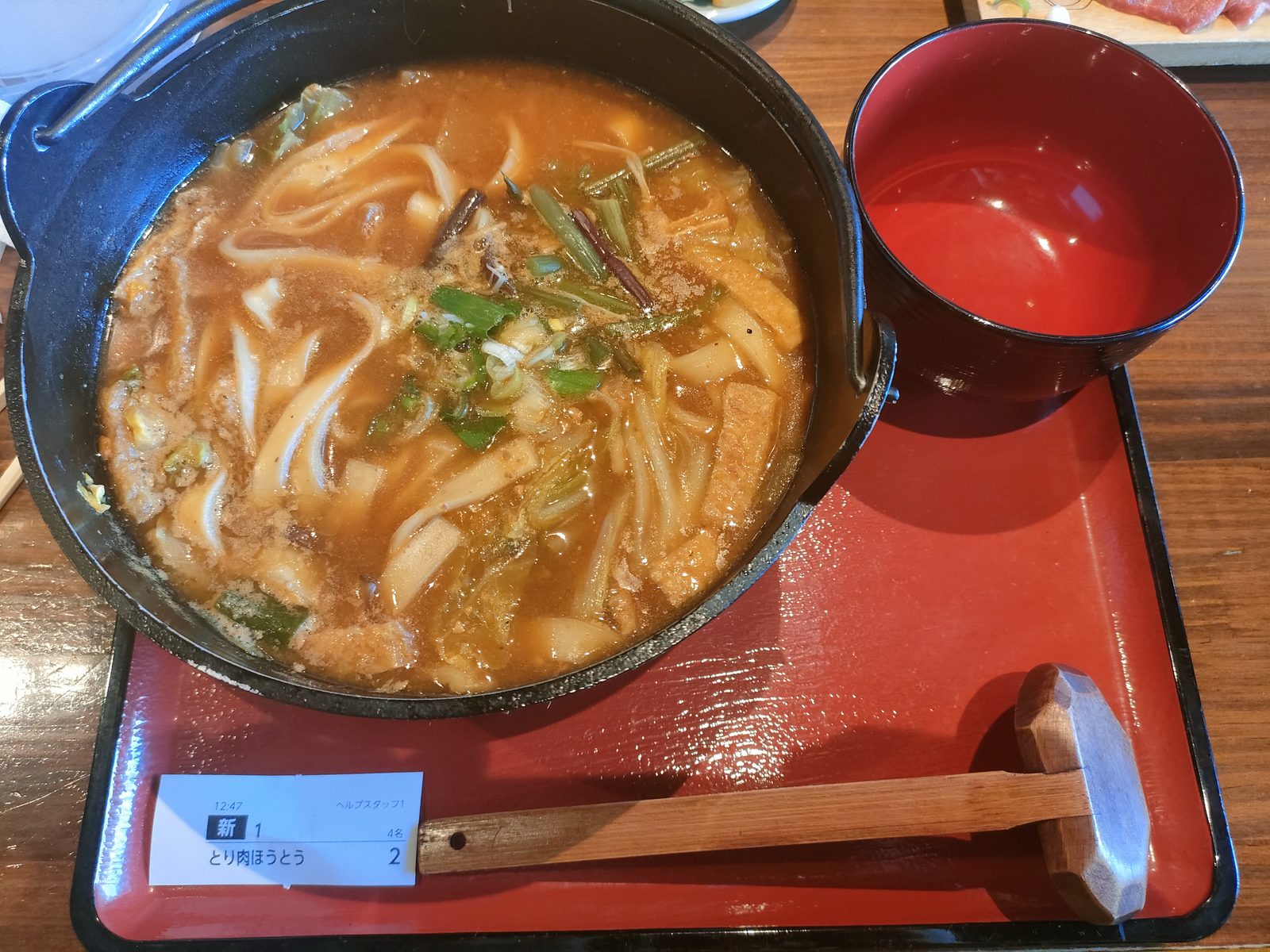 ほうとうは美味しいよね