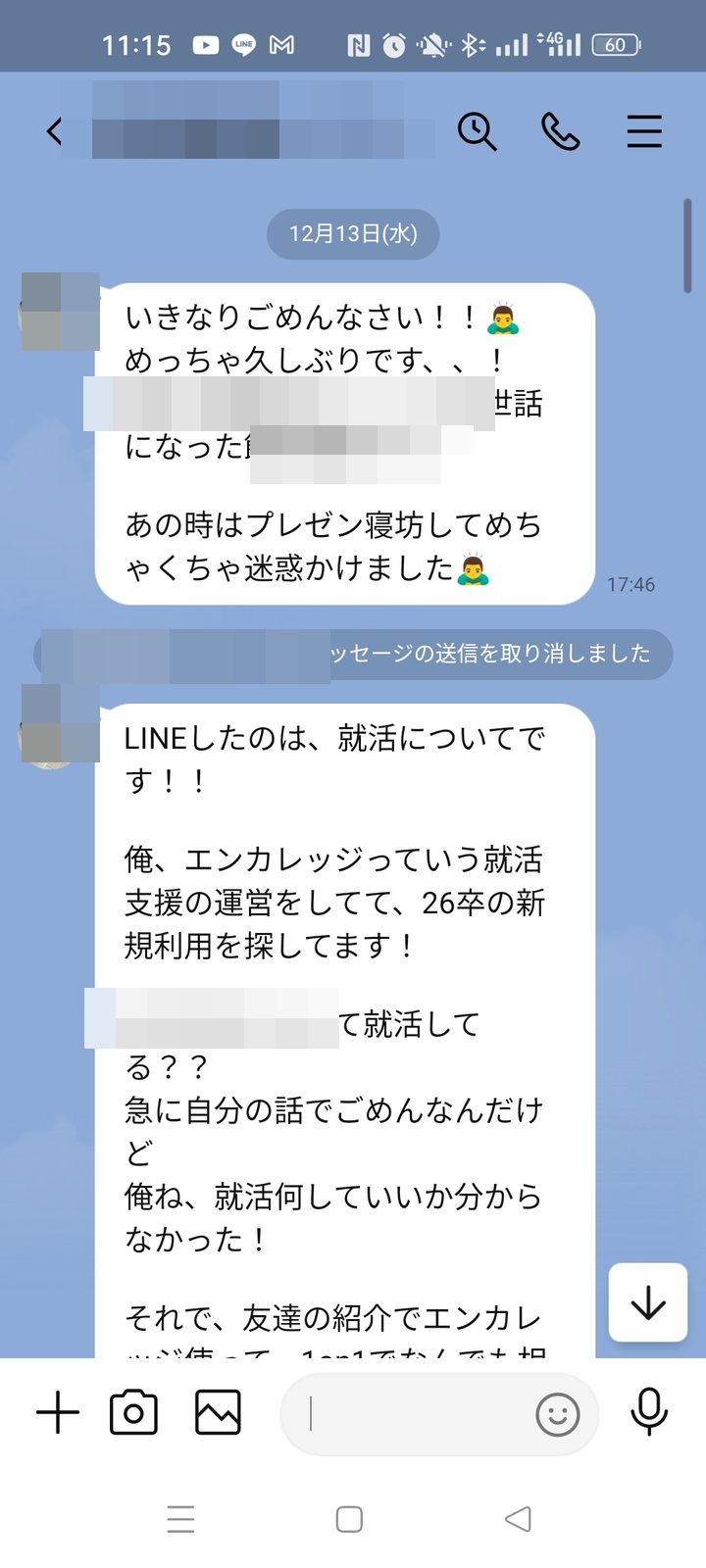 エンカレッジメンターですね。かわいそうに。