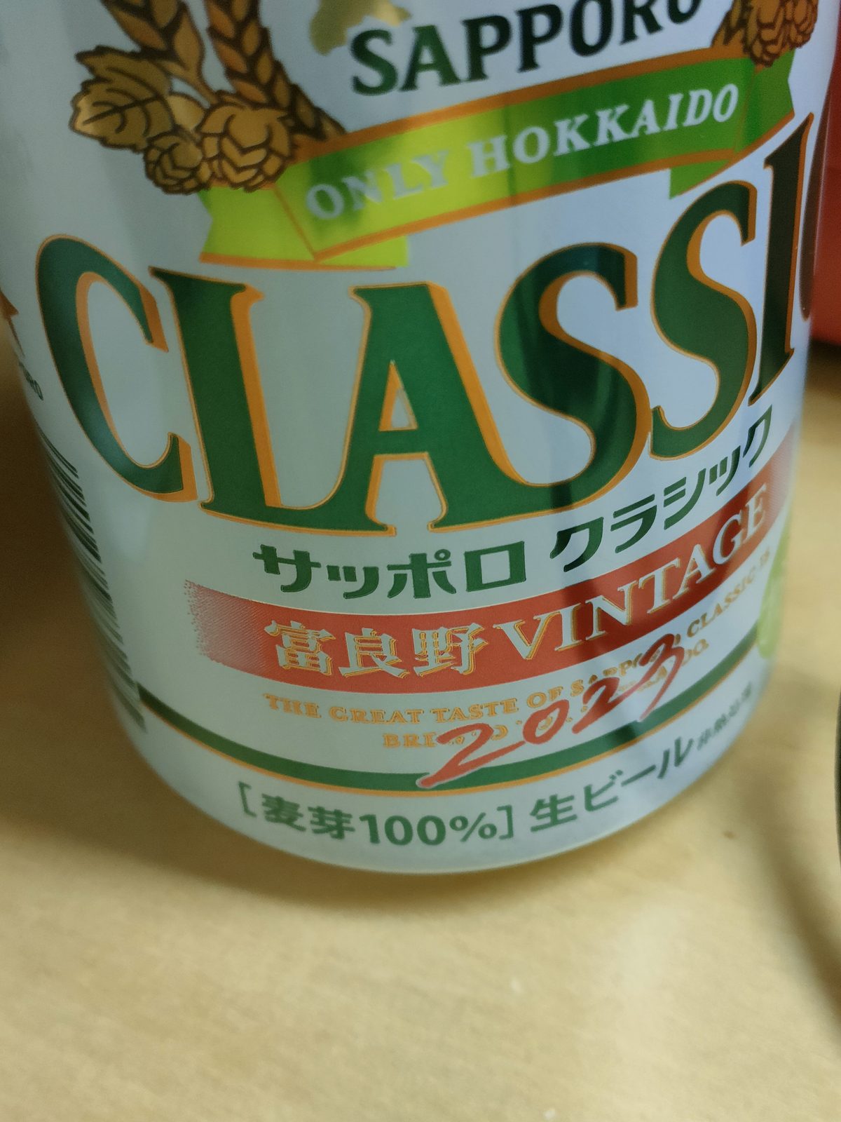 ビール嫌いだけどサッポロクラシックはギリ飲める
