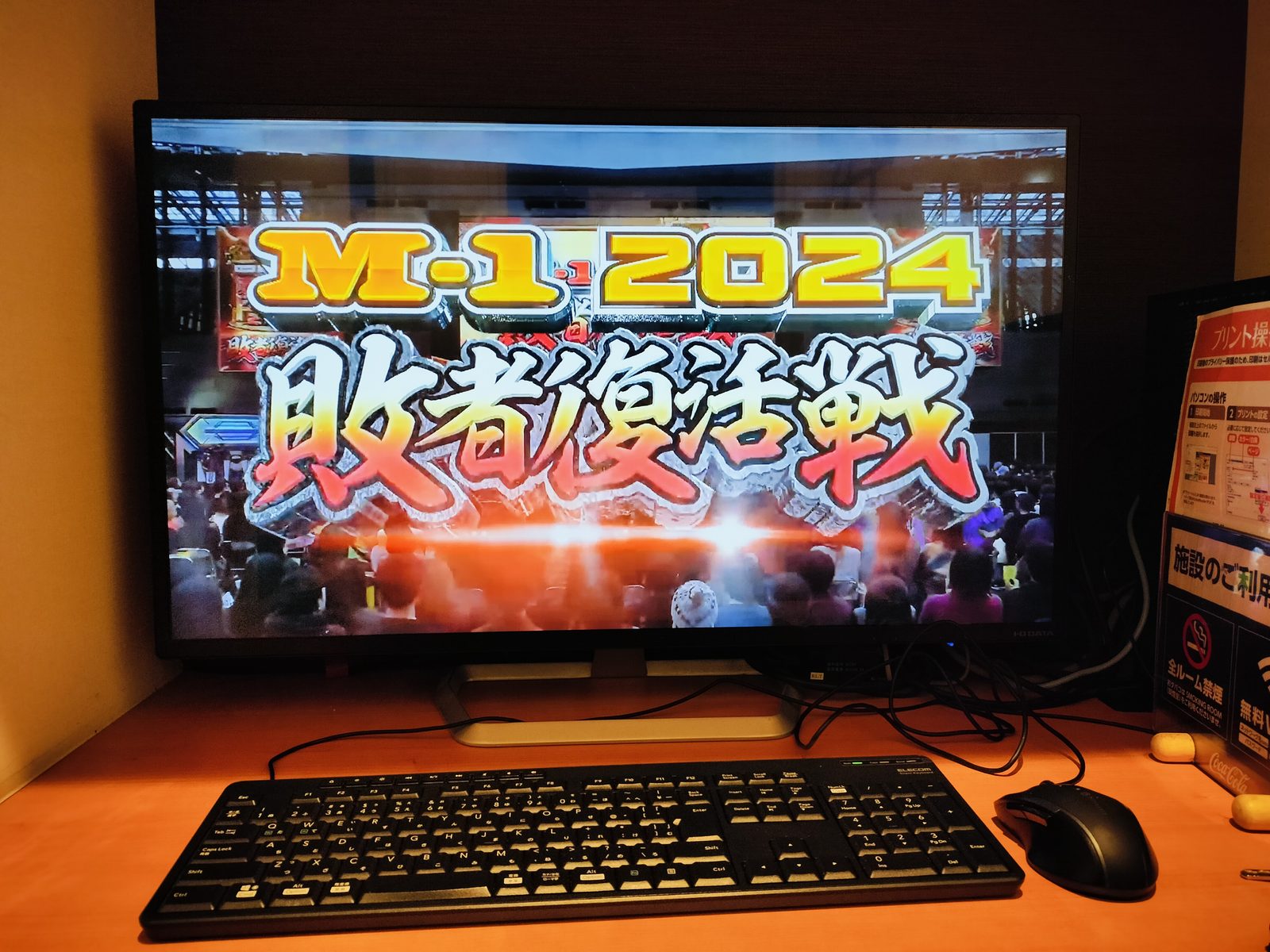 激アツだったので実況ツイとかしてた気がする
