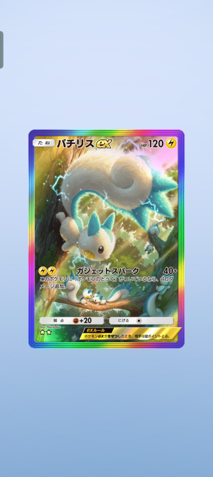 ポケポケはパチリスを引けて満足してやめました