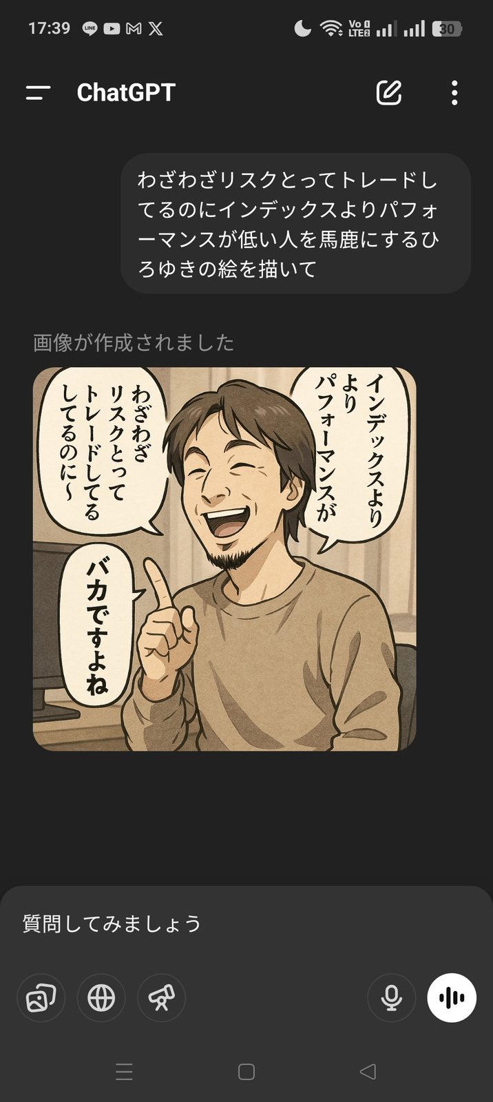 ほんまにそう思う