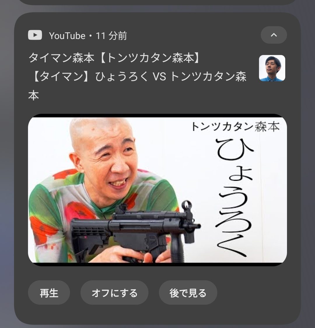 見る以外の選択肢ないよ実質
