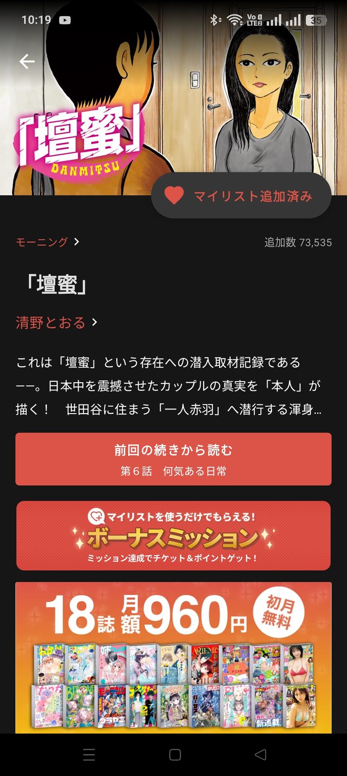 いつか単行本買いたいと思ってる
