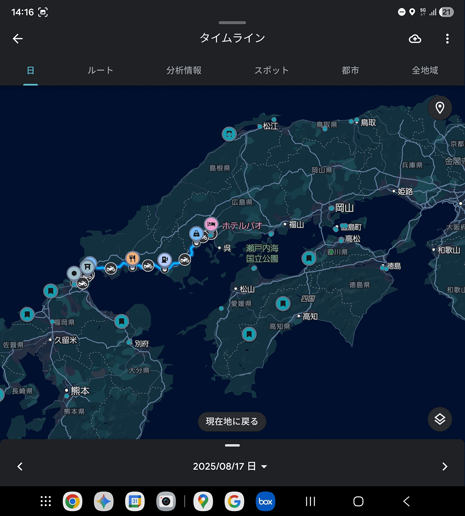 一応、中国地方と四国地方は全県制覇かな