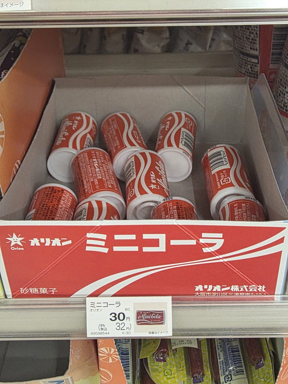 近くのコンビニにこれ売ってるの最高