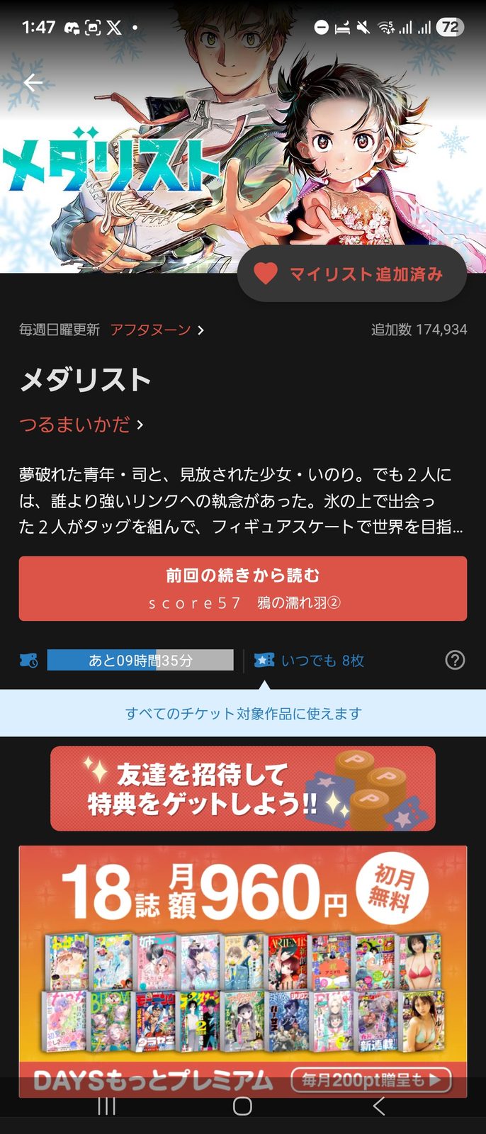 これもまじ読んでよね。