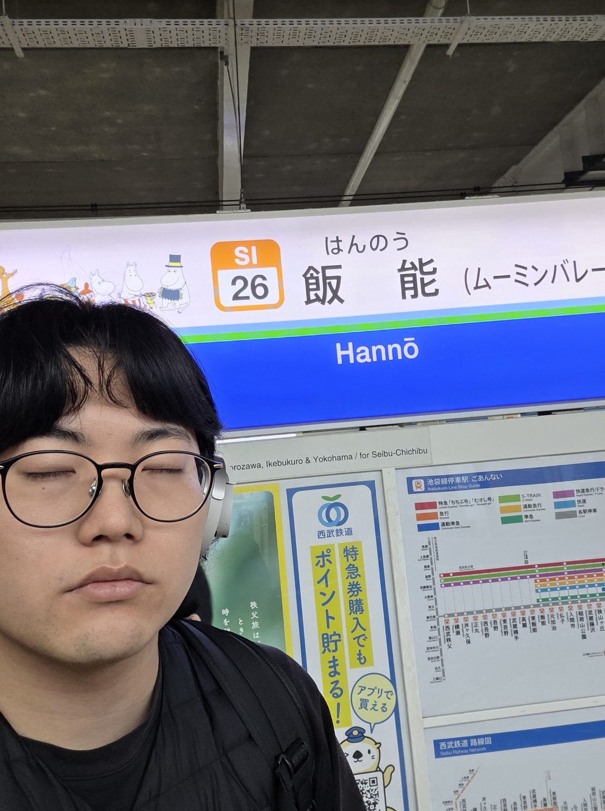 は？