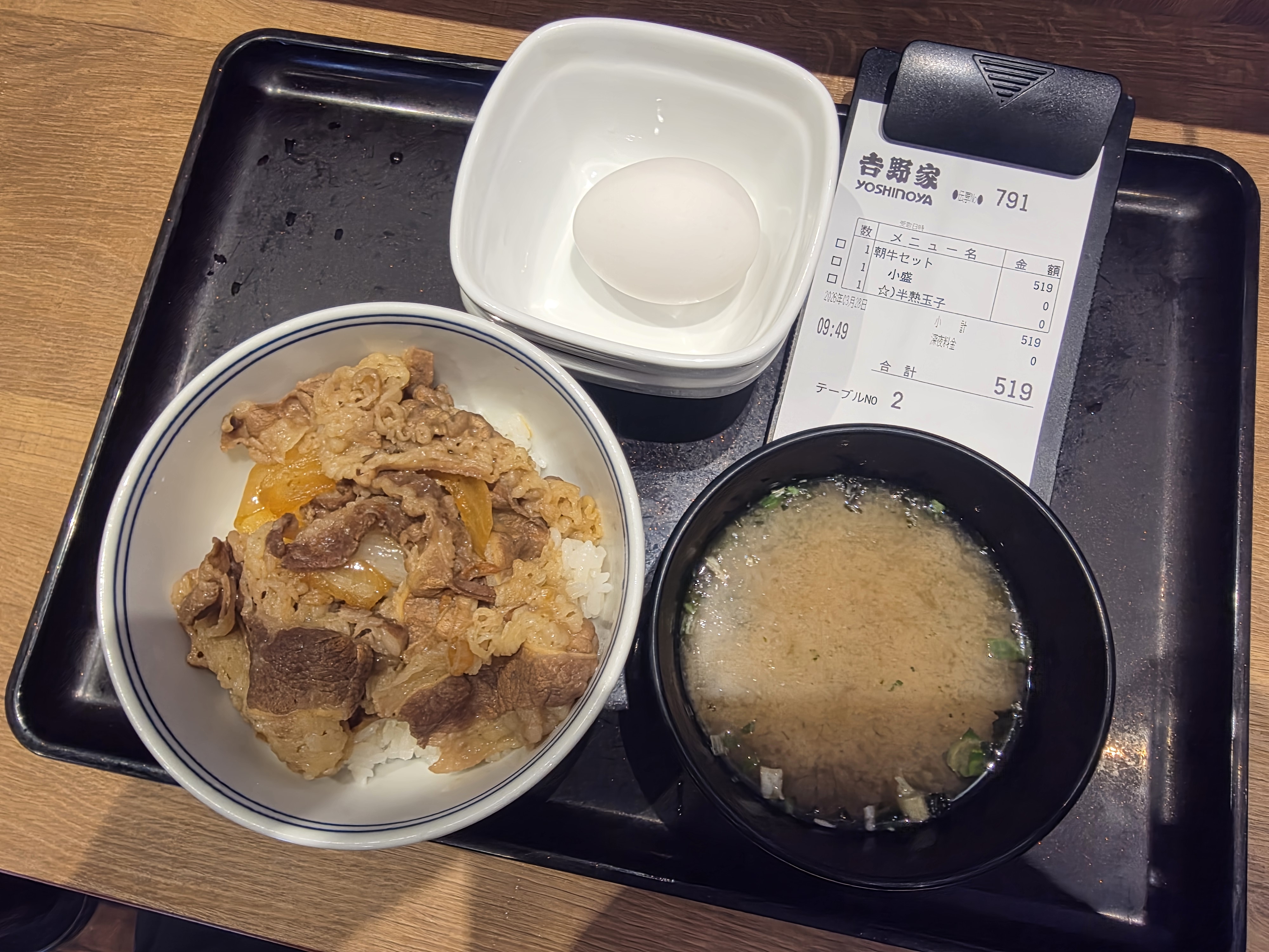 昼吉野家